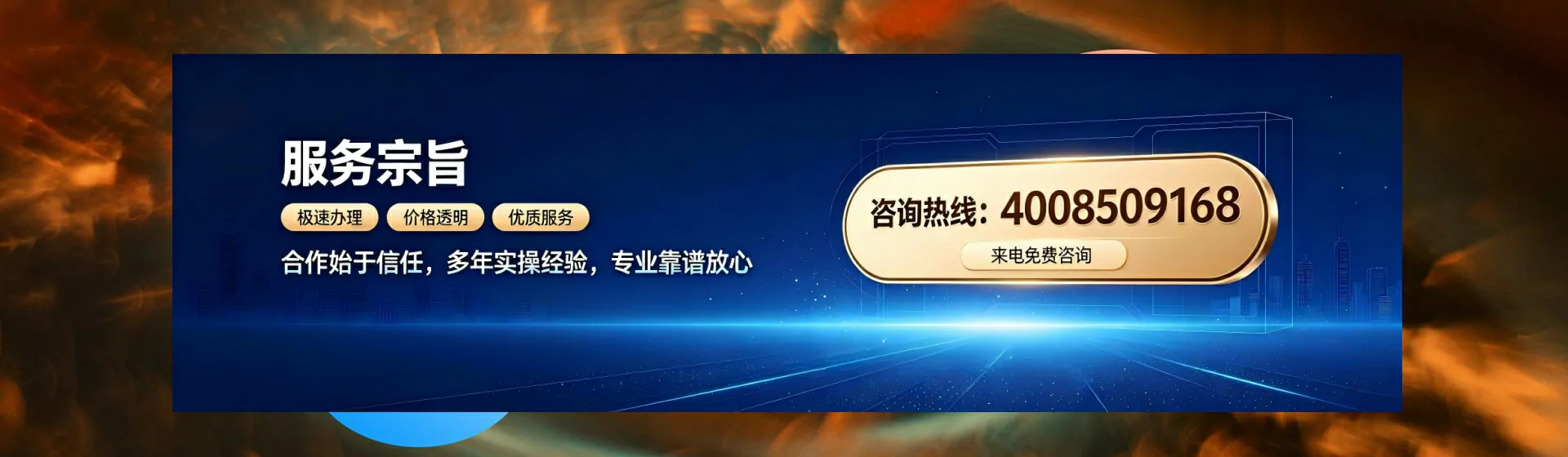 遵义分站首页横幅
