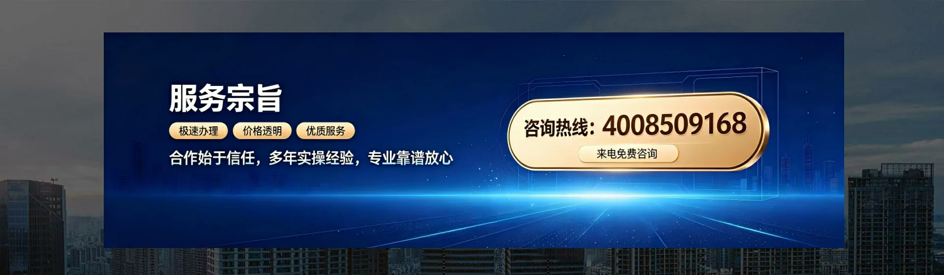 遵义分站首页横幅