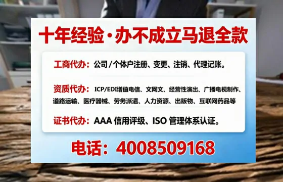 遵义办理<a href='https://www.tajlb.com/'>营业性演出许可证</a>:实用指南与亲身经历分享