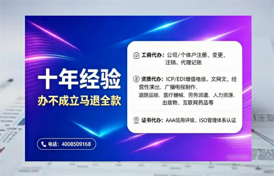 遵义办理<a href='https://www.tajlb.com/'>营业性演出许可证</a>:实用指南与亲身经历分享